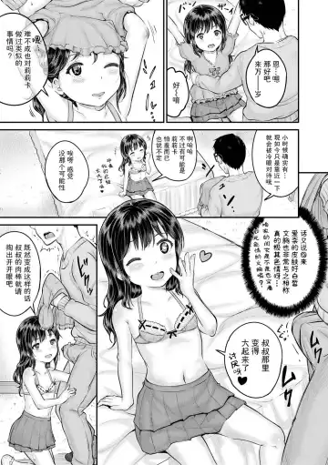 [Kunisaki Kei] Minna Chicchakute Minna Ecchi | 每个人都很小每个人都很色 Fhentai - Page 159