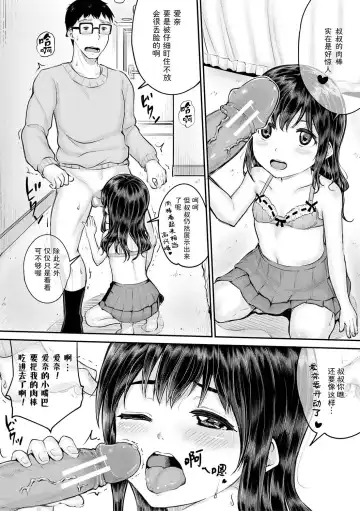 [Kunisaki Kei] Minna Chicchakute Minna Ecchi | 每个人都很小每个人都很色 Fhentai - Page 160