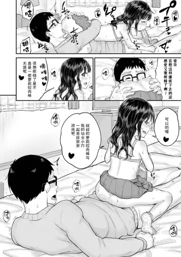 [Kunisaki Kei] Minna Chicchakute Minna Ecchi | 每个人都很小每个人都很色 Fhentai - Page 168