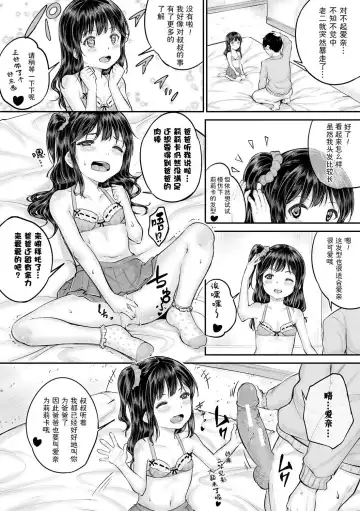 [Kunisaki Kei] Minna Chicchakute Minna Ecchi | 每个人都很小每个人都很色 Fhentai - Page 174