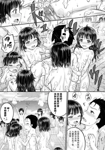 [Kunisaki Kei] Minna Chicchakute Minna Ecchi | 每个人都很小每个人都很色 Fhentai - Page 19