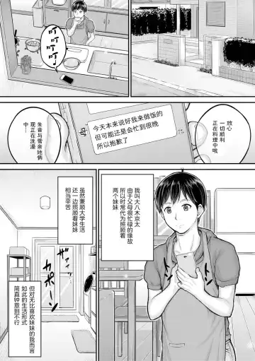 [Kunisaki Kei] Minna Chicchakute Minna Ecchi | 每个人都很小每个人都很色 Fhentai - Page 39