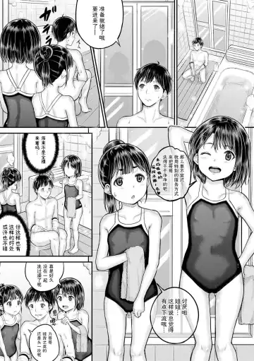 [Kunisaki Kei] Minna Chicchakute Minna Ecchi | 每个人都很小每个人都很色 Fhentai - Page 45