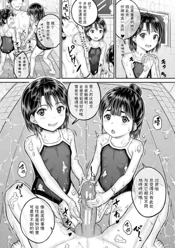 [Kunisaki Kei] Minna Chicchakute Minna Ecchi | 每个人都很小每个人都很色 Fhentai - Page 47