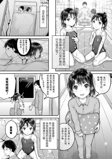 [Kunisaki Kei] Minna Chicchakute Minna Ecchi | 每个人都很小每个人都很色 Fhentai - Page 53