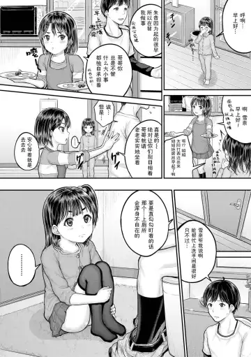 [Kunisaki Kei] Minna Chicchakute Minna Ecchi | 每个人都很小每个人都很色 Fhentai - Page 58