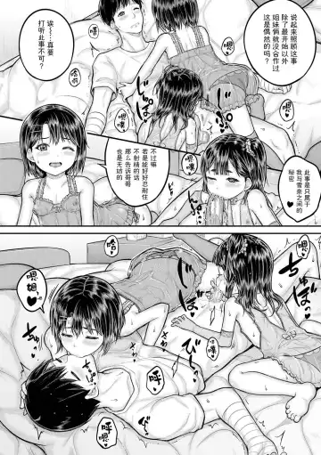 [Kunisaki Kei] Minna Chicchakute Minna Ecchi | 每个人都很小每个人都很色 Fhentai - Page 75