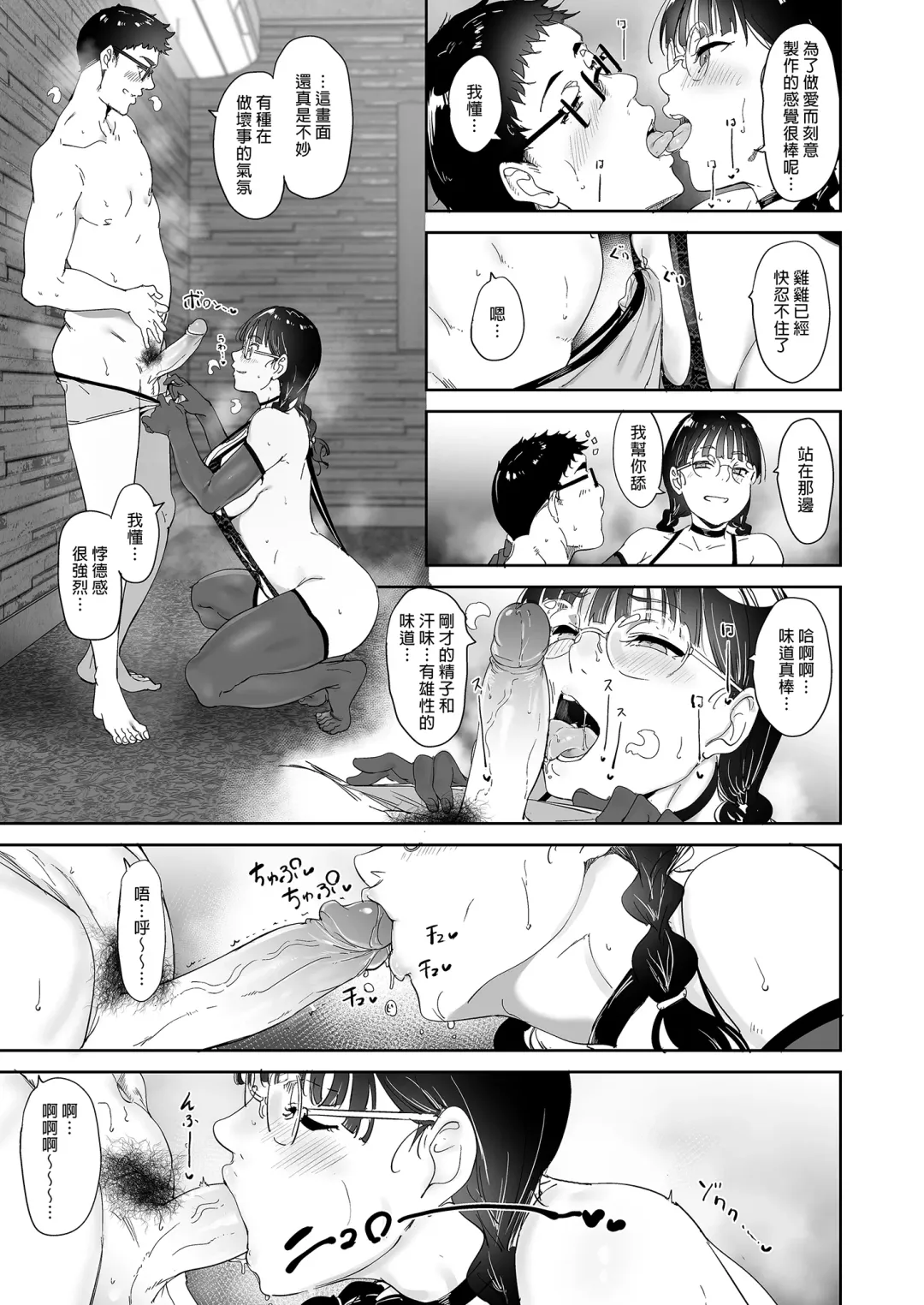 [Alp] Otaku Tomodachi to no Sex wa Saikou ni Kimochi Ii  | 我與宅宅朋友的極上性愛 (decensored) Fhentai - Page 41