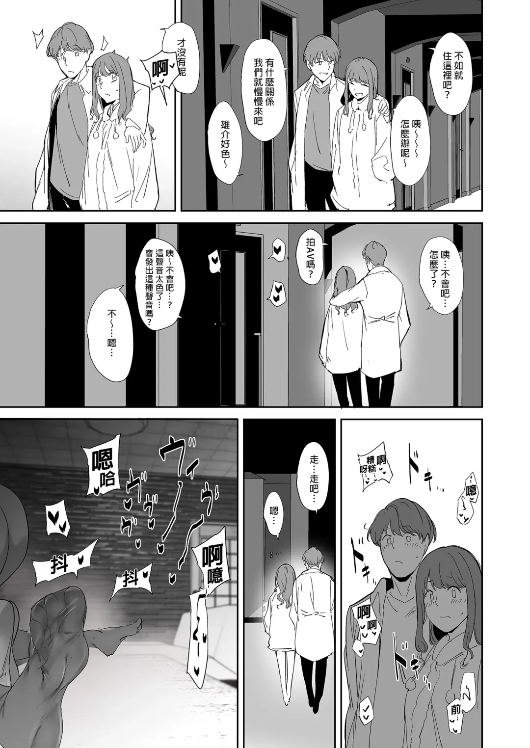 [Alp] Otaku Tomodachi to no Sex wa Saikou ni Kimochi Ii  | 我與宅宅朋友的極上性愛 (decensored) Fhentai - Page 45