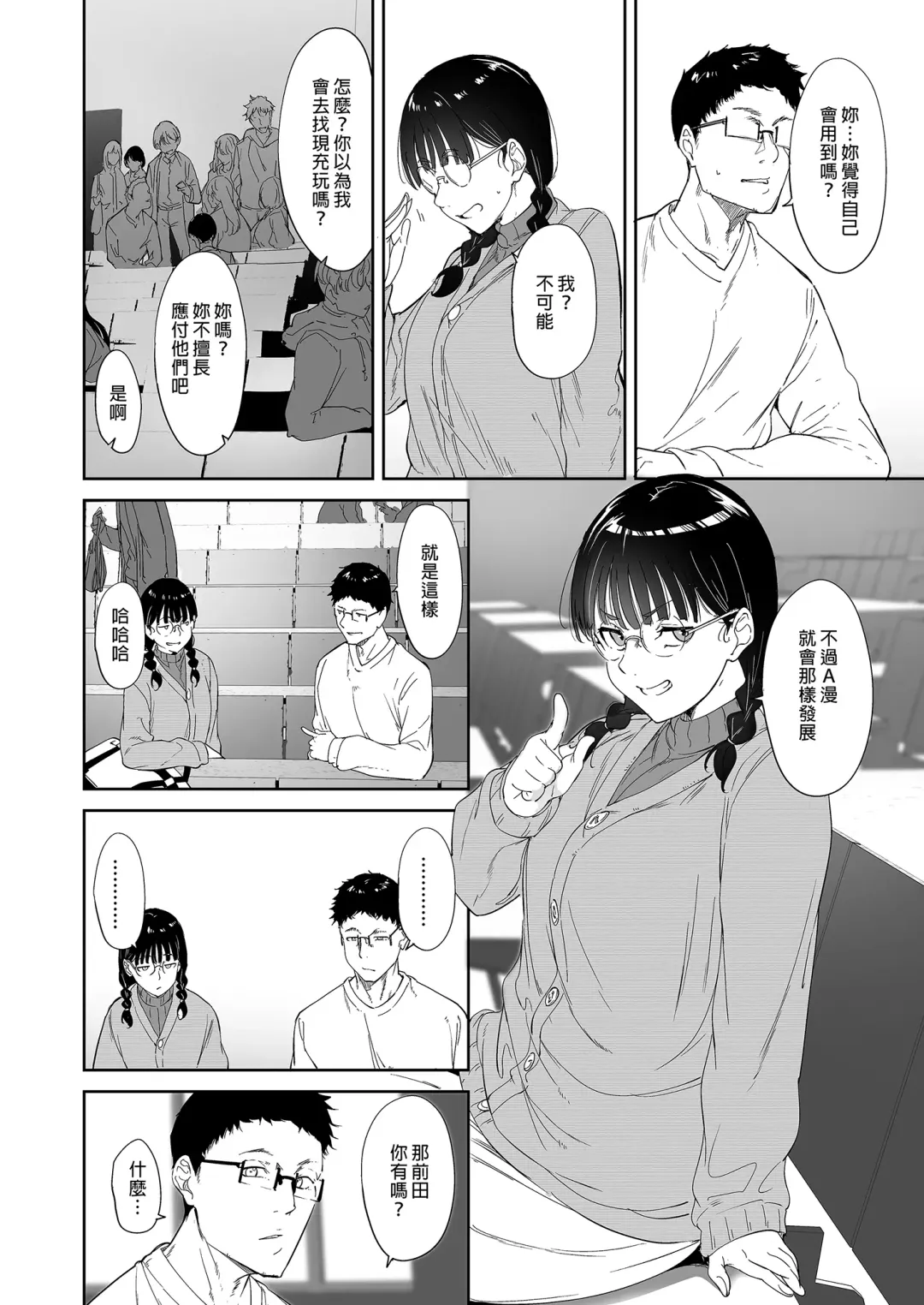 [Alp] Otaku Tomodachi to no Sex wa Saikou ni Kimochi Ii  | 我與宅宅朋友的極上性愛 (decensored) Fhentai - Page 8