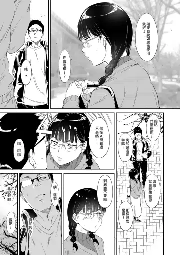 [Alp] Otaku Tomodachi to no Sex wa Saikou ni Kimochi Ii  | 我與宅宅朋友的極上性愛 (decensored) Fhentai - Page 11