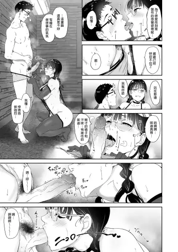 [Alp] Otaku Tomodachi to no Sex wa Saikou ni Kimochi Ii  | 我與宅宅朋友的極上性愛 (decensored) Fhentai - Page 41