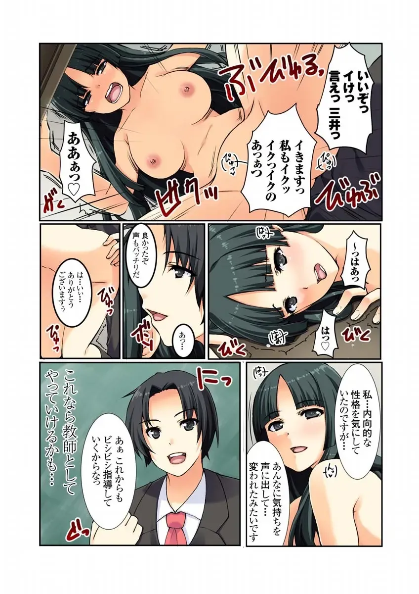 [Kiryu Masumi] Oshiete!! Saikin no  Seikyouiku Fhentai - Page 23