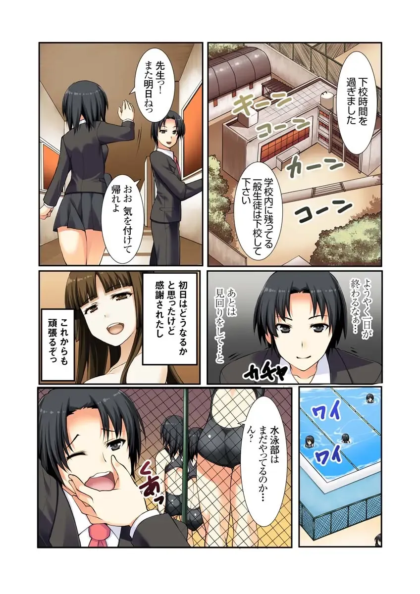 [Kiryu Masumi] Oshiete!! Saikin no  Seikyouiku Fhentai - Page 24