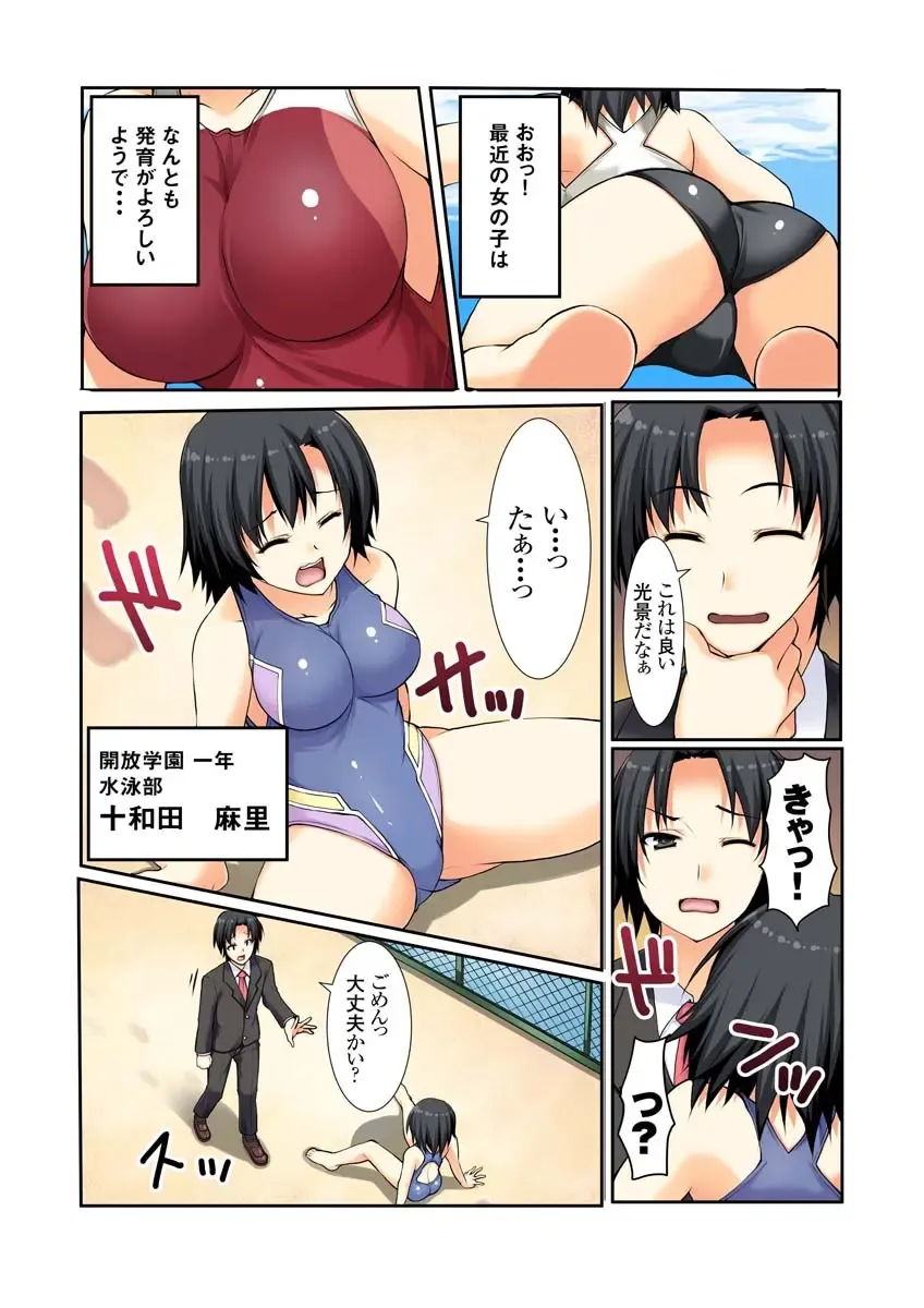 [Kiryu Masumi] Oshiete!! Saikin no  Seikyouiku Fhentai - Page 25