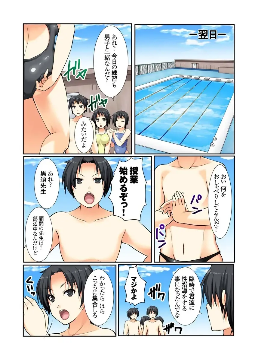 [Kiryu Masumi] Oshiete!! Saikin no  Seikyouiku Fhentai - Page 28