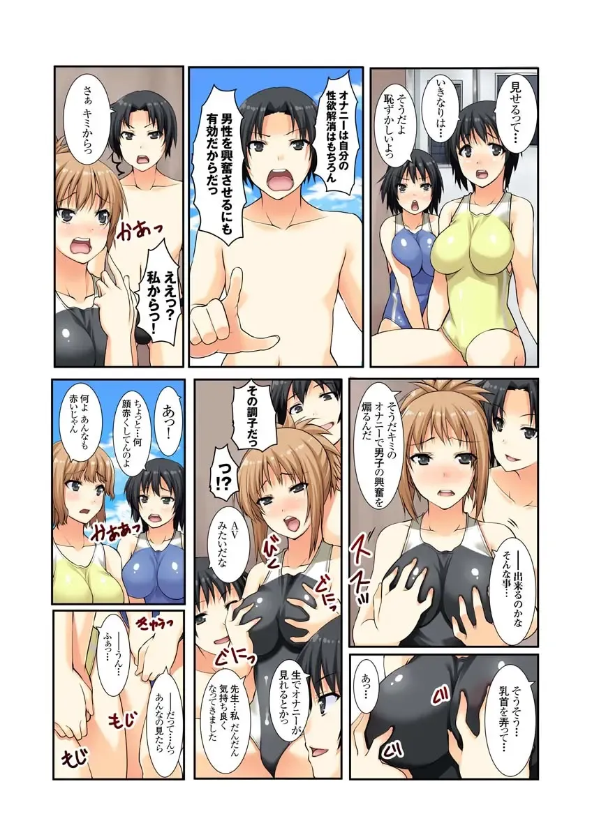 [Kiryu Masumi] Oshiete!! Saikin no  Seikyouiku Fhentai - Page 30