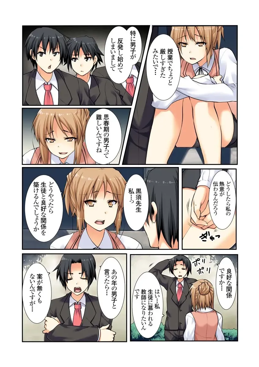 [Kiryu Masumi] Oshiete!! Saikin no  Seikyouiku Fhentai - Page 48