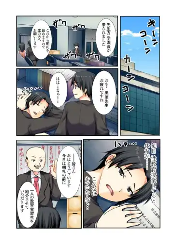 [Kiryu Masumi] Oshiete!! Saikin no  Seikyouiku Fhentai - Page 44