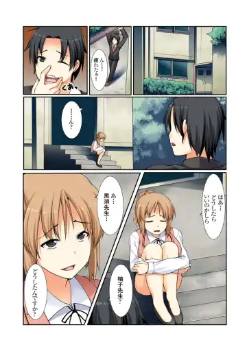 [Kiryu Masumi] Oshiete!! Saikin no  Seikyouiku Fhentai - Page 47