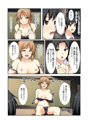 [Kiryu Masumi] Oshiete!! Saikin no  Seikyouiku Fhentai - Page 51