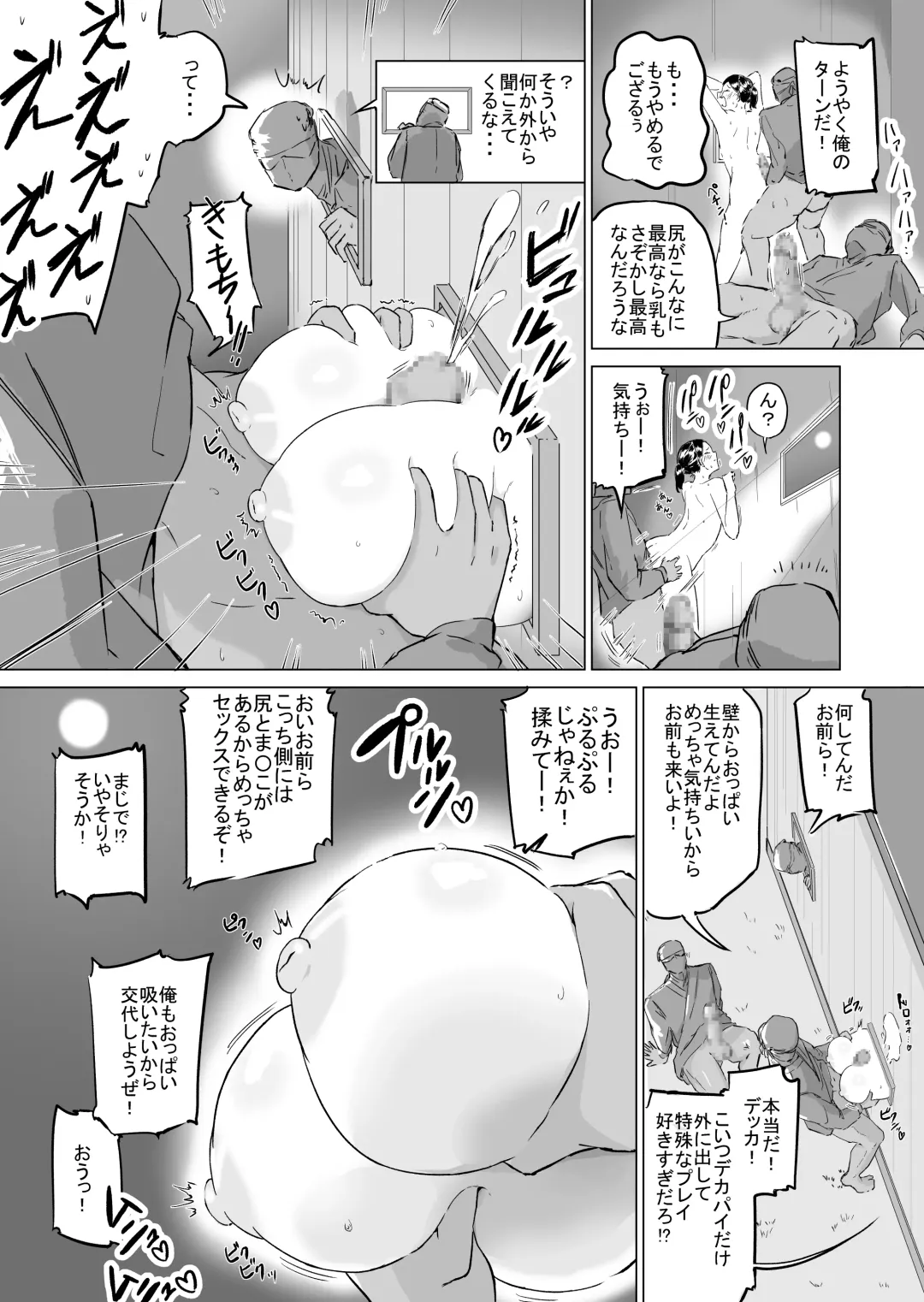 [Fantasy Ninja] Ponkotsu!! Oppai Ninja Momiji ~Kabe Oppai Hen~ Fhentai - Page 18