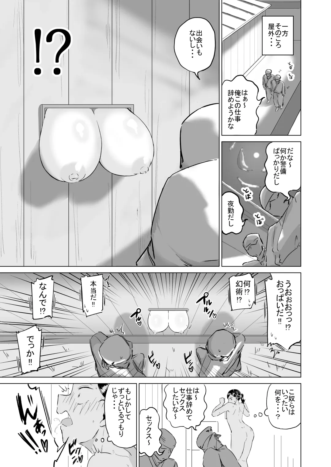 [Fantasy Ninja] Ponkotsu!! Oppai Ninja Momiji ~Kabe Oppai Hen~ Fhentai - Page 8