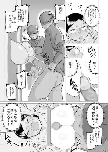 [Fantasy Ninja] Ponkotsu!! Oppai Ninja Momiji ~Kabe Oppai Hen~ Fhentai - Page 12