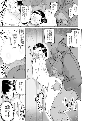 [Fantasy Ninja] Ponkotsu!! Oppai Ninja Momiji ~Kabe Oppai Hen~ Fhentai - Page 16