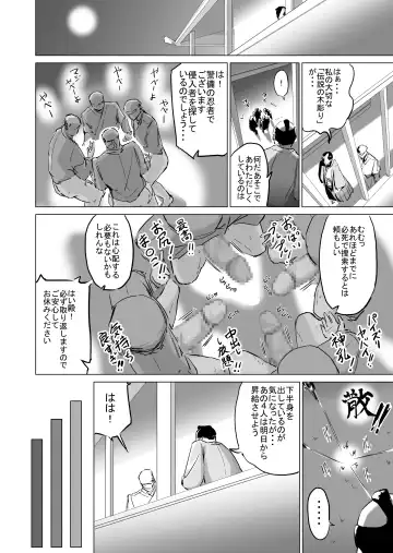 [Fantasy Ninja] Ponkotsu!! Oppai Ninja Momiji ~Kabe Oppai Hen~ Fhentai - Page 19
