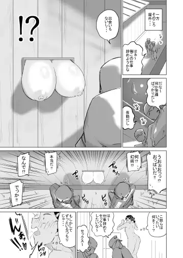 [Fantasy Ninja] Ponkotsu!! Oppai Ninja Momiji ~Kabe Oppai Hen~ Fhentai - Page 8