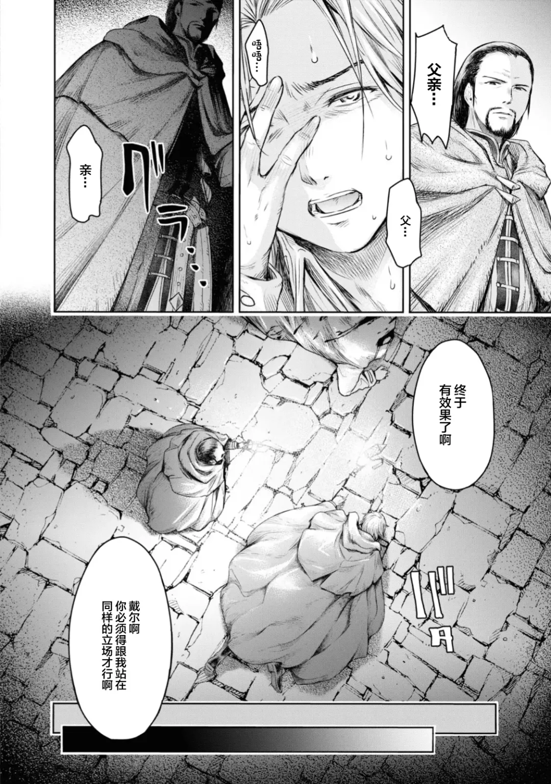 [H9] Nageki no Alicia - Sorrow of Alicia Bunsatsuban: 4 Fhentai - Page 11