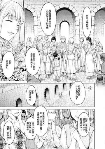 [H9] Nageki no Alicia - Sorrow of Alicia Bunsatsuban: 4 Fhentai - Page 14