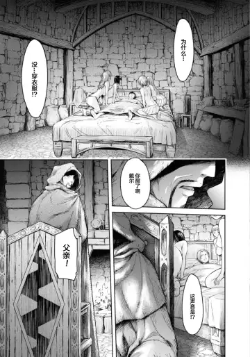 [H9] Nageki no Alicia - Sorrow of Alicia Bunsatsuban: 4 Fhentai - Page 18