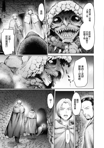 [H9] Nageki no Alicia - Sorrow of Alicia Bunsatsuban: 4 Fhentai - Page 6