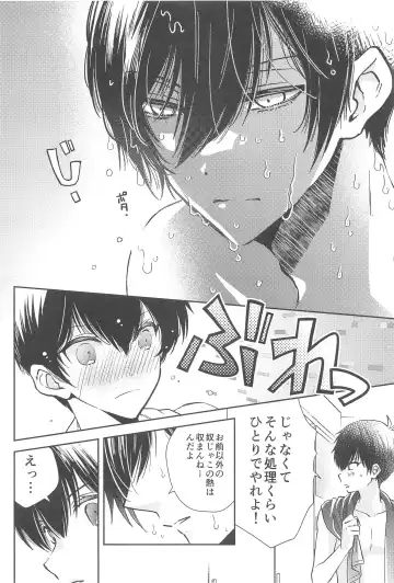 [Oniku] Aoi Shoudou Fhentai - Page 13