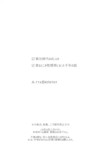 [Shizunami Mizuki] Ima wa Dame desu! - Don't touch me Fhentai - Page 2