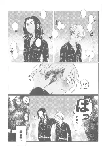 [Shizunami Mizuki] Ima wa Dame desu! - Don't touch me Fhentai - Page 24