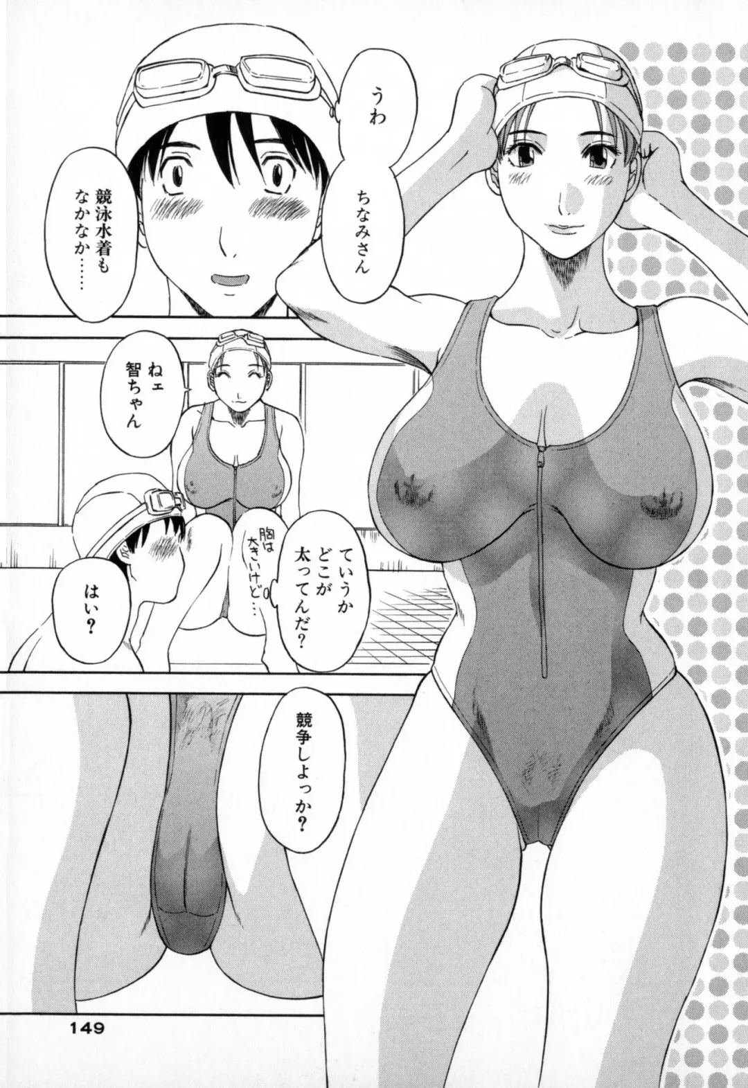 [Kawamori Misaki] Gokuraku Ladies - Paradise Ladies Shuuchi Hen Fhentai - Page 149