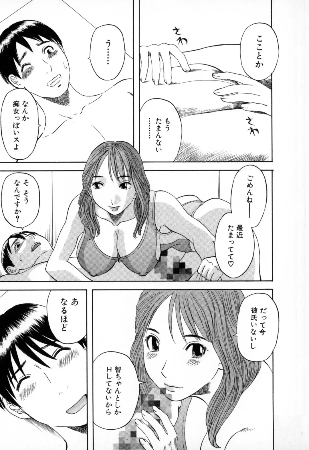 [Kawamori Misaki] Gokuraku Ladies - Paradise Ladies Shuuchi Hen Fhentai - Page 153