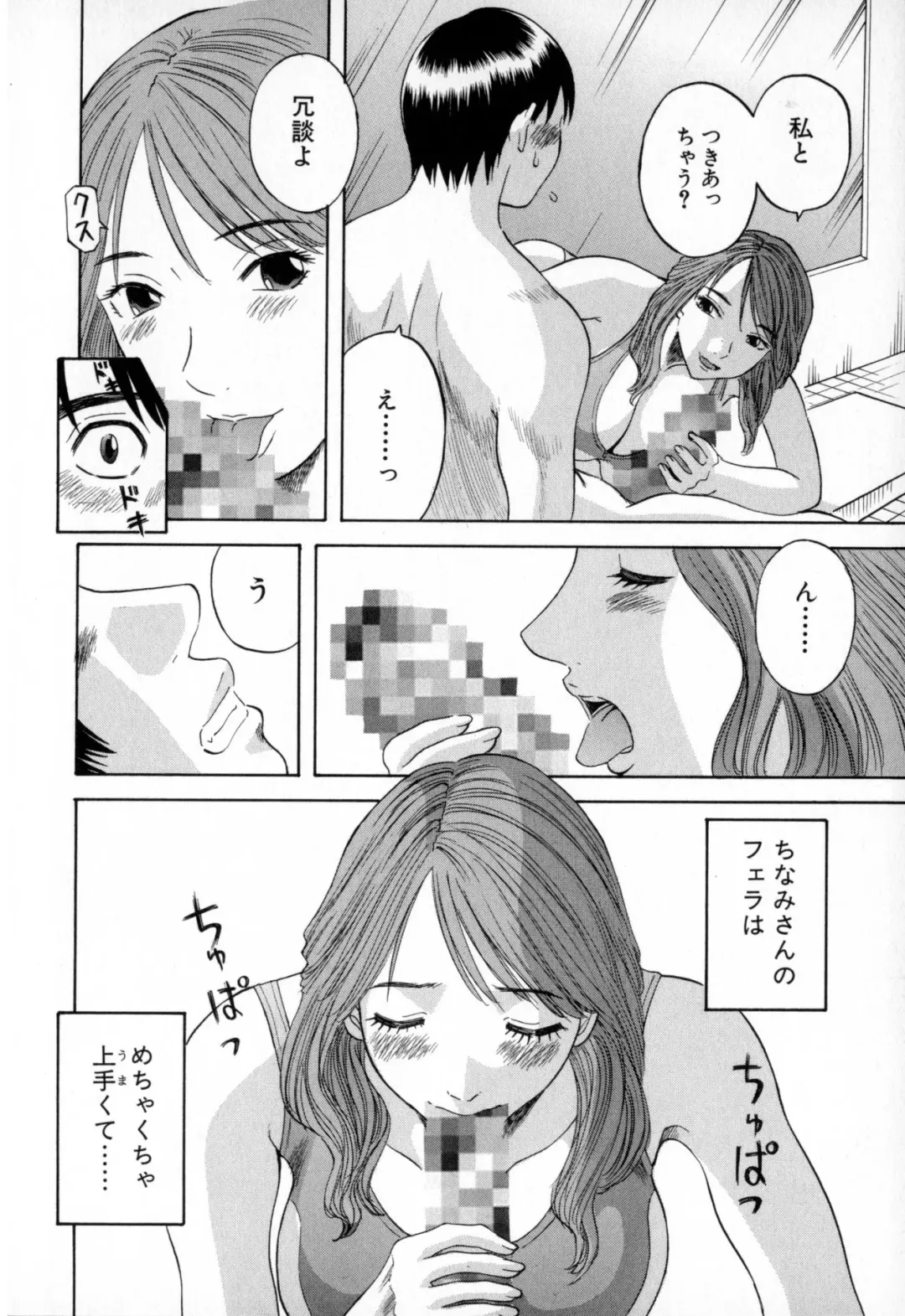 [Kawamori Misaki] Gokuraku Ladies - Paradise Ladies Shuuchi Hen Fhentai - Page 154