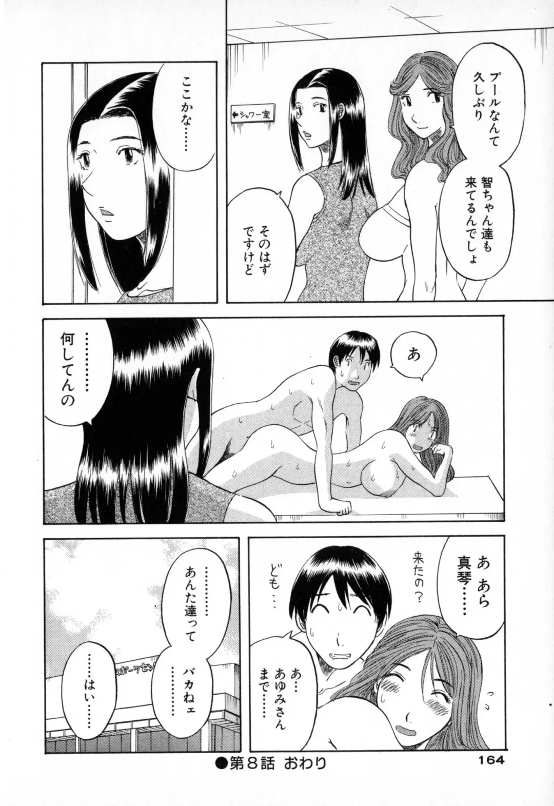 [Kawamori Misaki] Gokuraku Ladies - Paradise Ladies Shuuchi Hen Fhentai - Page 164