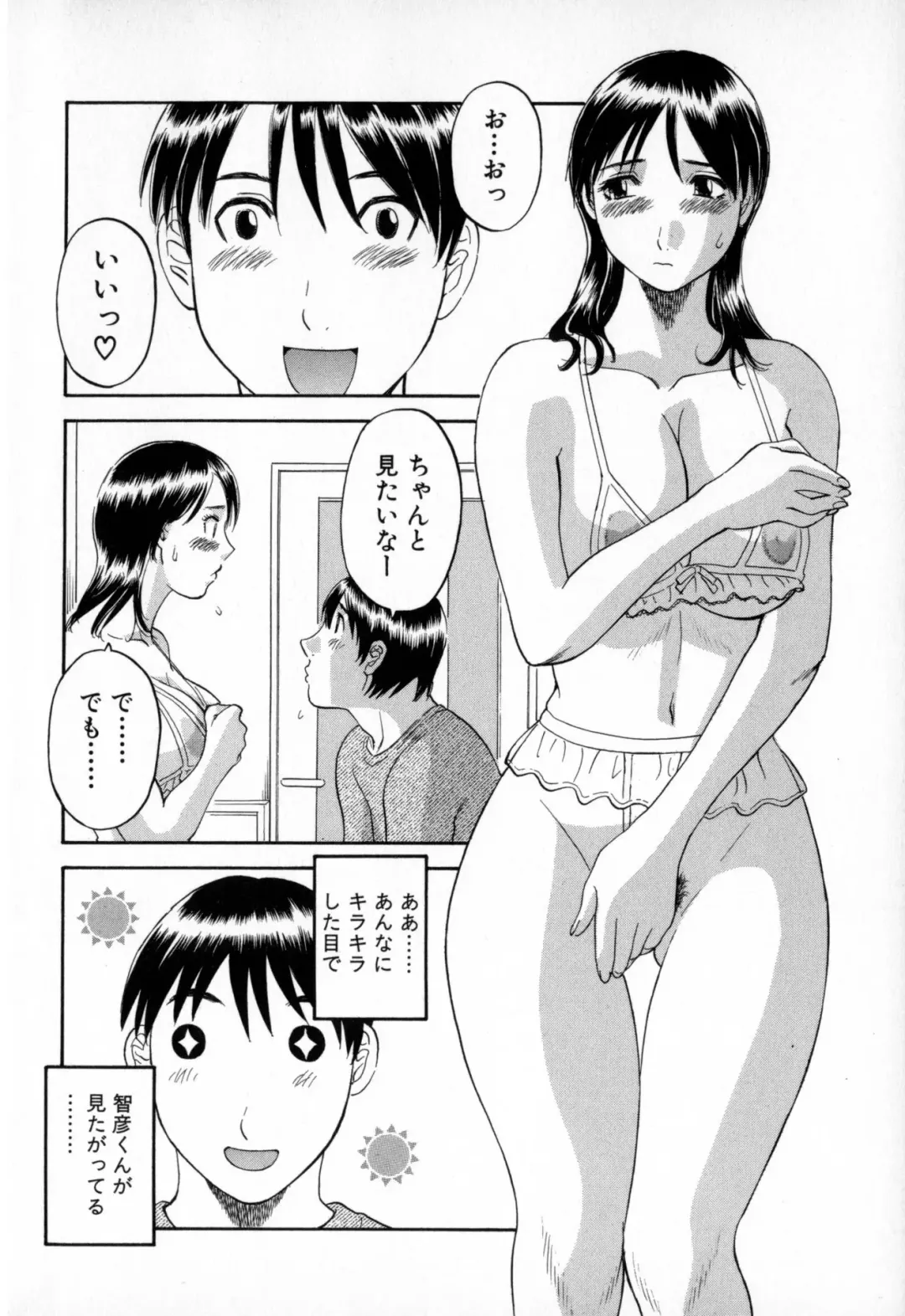 [Kawamori Misaki] Gokuraku Ladies - Paradise Ladies Shuuchi Hen Fhentai - Page 172