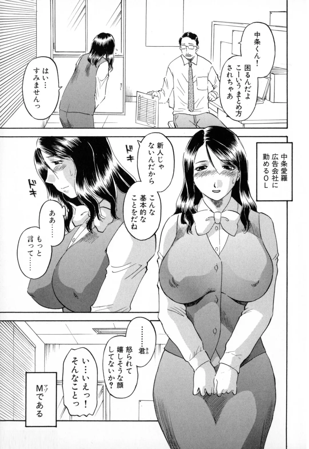 [Kawamori Misaki] Gokuraku Ladies - Paradise Ladies Shuuchi Hen Fhentai - Page 25