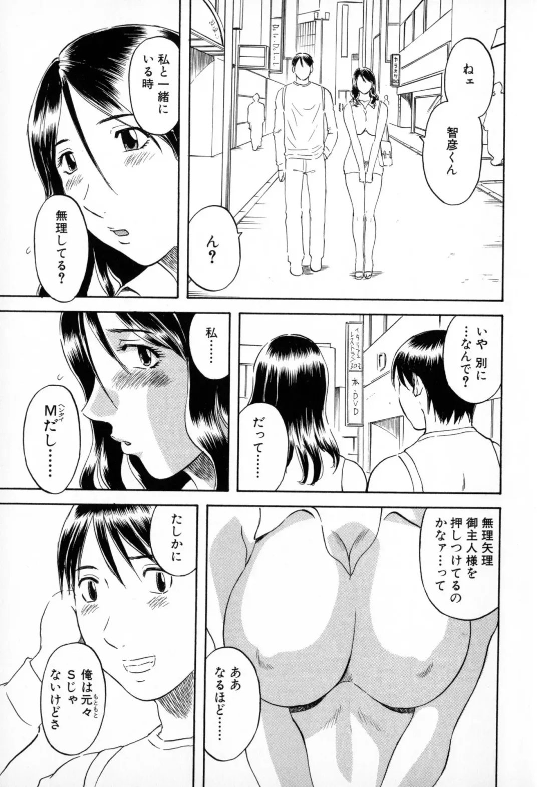 [Kawamori Misaki] Gokuraku Ladies - Paradise Ladies Shuuchi Hen Fhentai - Page 29