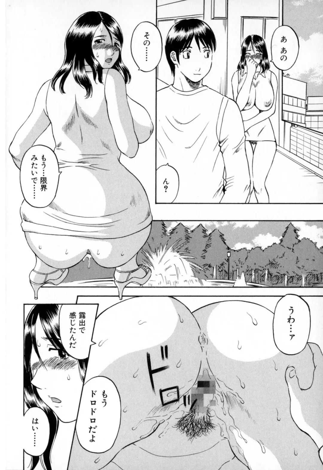 [Kawamori Misaki] Gokuraku Ladies - Paradise Ladies Shuuchi Hen Fhentai - Page 34