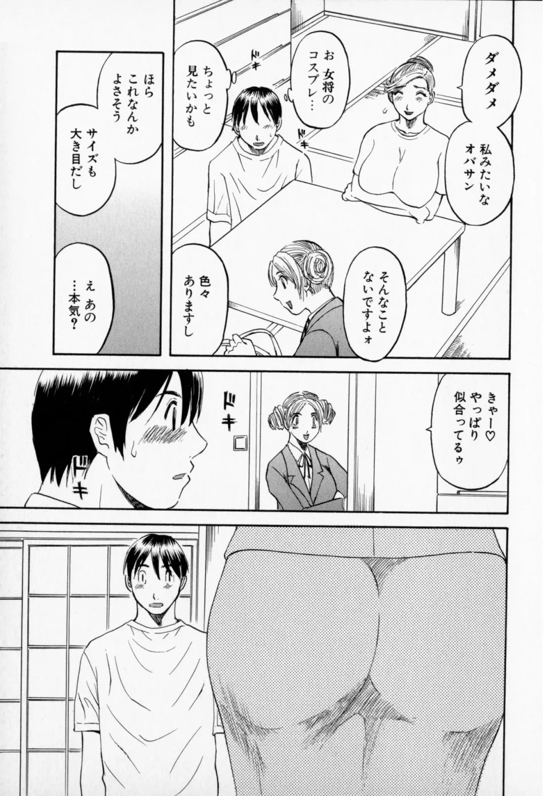 [Kawamori Misaki] Gokuraku Ladies - Paradise Ladies Shuuchi Hen Fhentai - Page 71