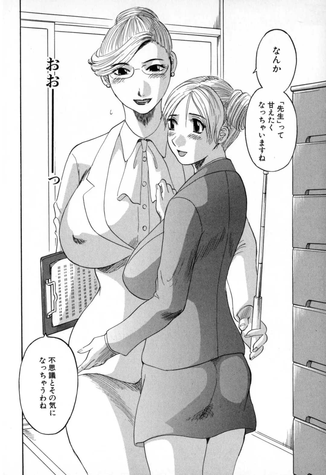 [Kawamori Misaki] Gokuraku Ladies - Paradise Ladies Shuuchi Hen Fhentai - Page 72