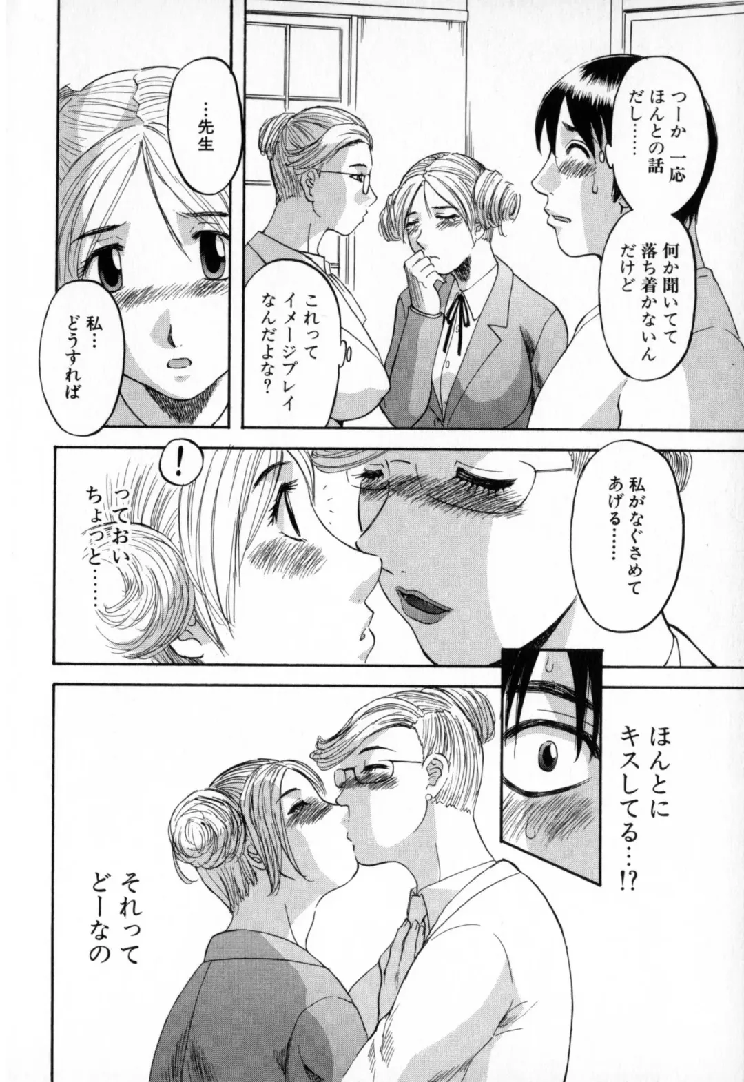 [Kawamori Misaki] Gokuraku Ladies - Paradise Ladies Shuuchi Hen Fhentai - Page 74