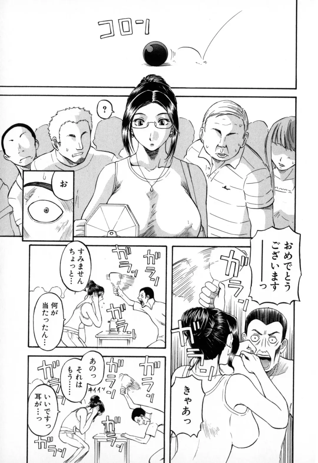 [Kawamori Misaki] Gokuraku Ladies - Paradise Ladies Shuuchi Hen Fhentai - Page 85